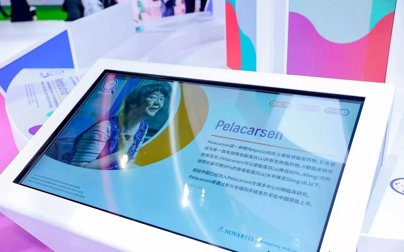 Pelacarsen 在第六届中国国际进口博览会上展出