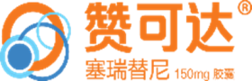 赞可达