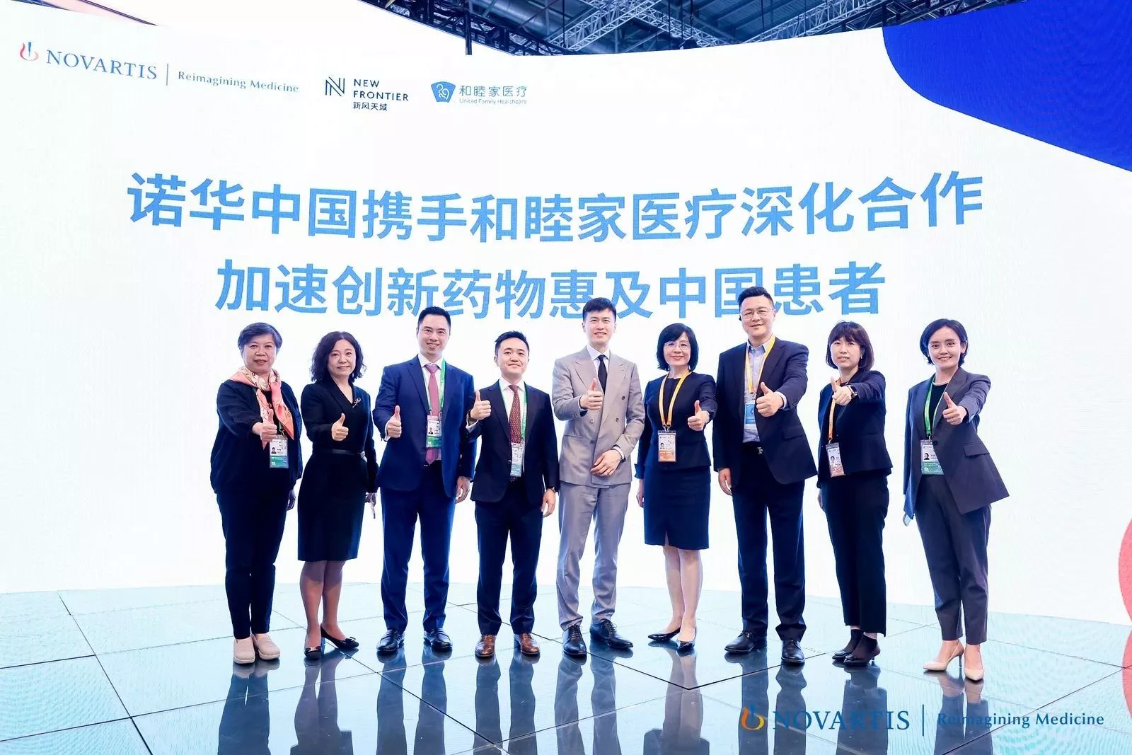 诺华中国携手和睦家医疗深化合作 诺华中国携手和睦家医疗深化合作