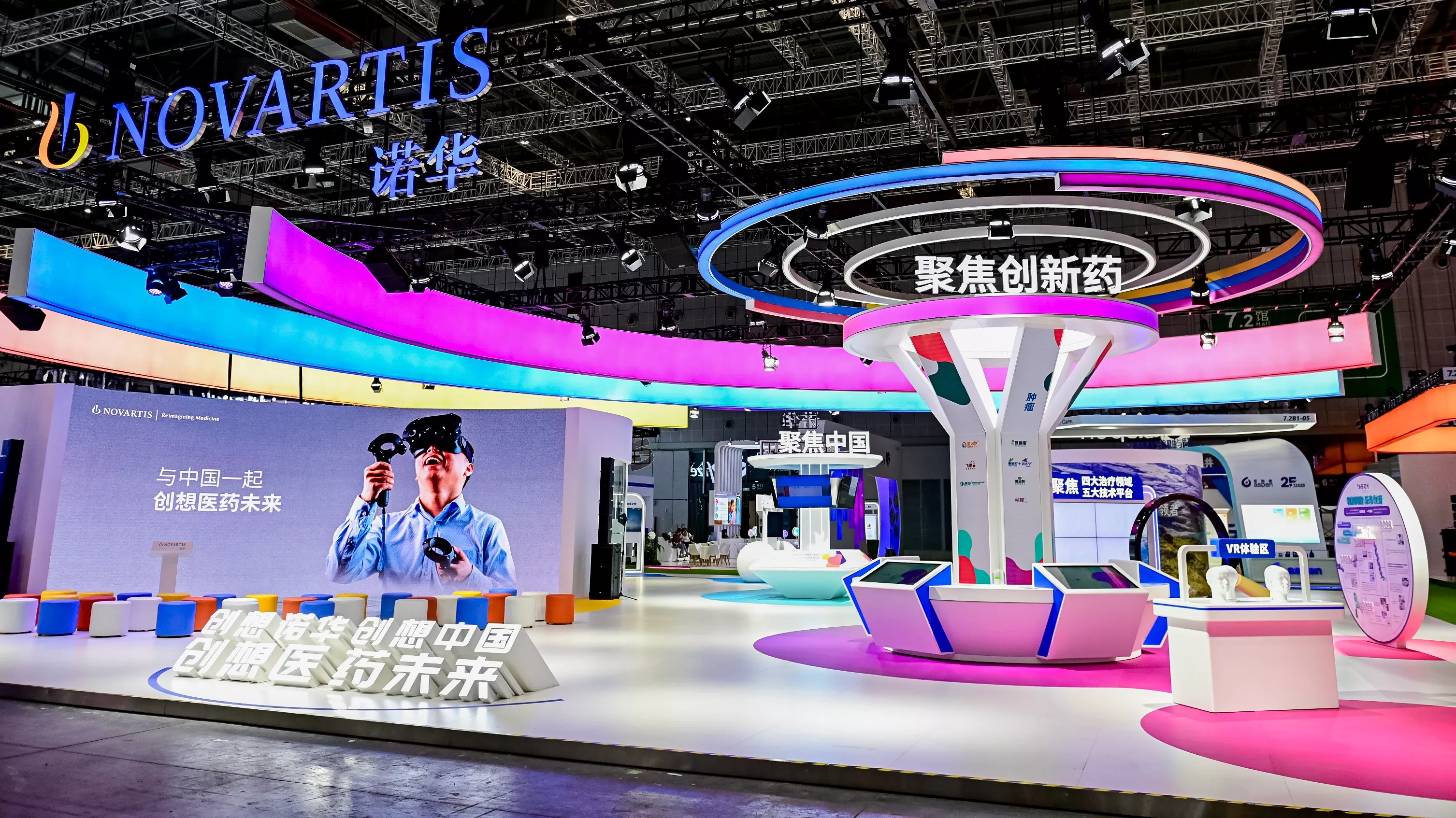 诺华2023年进博会展台 诺华2023年进博会展台