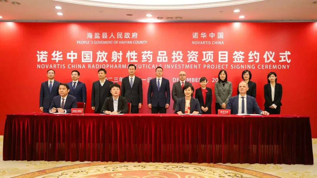 诺华中国与浙江省海盐县签约仪式 诺华中国与浙江省海盐县签约仪式