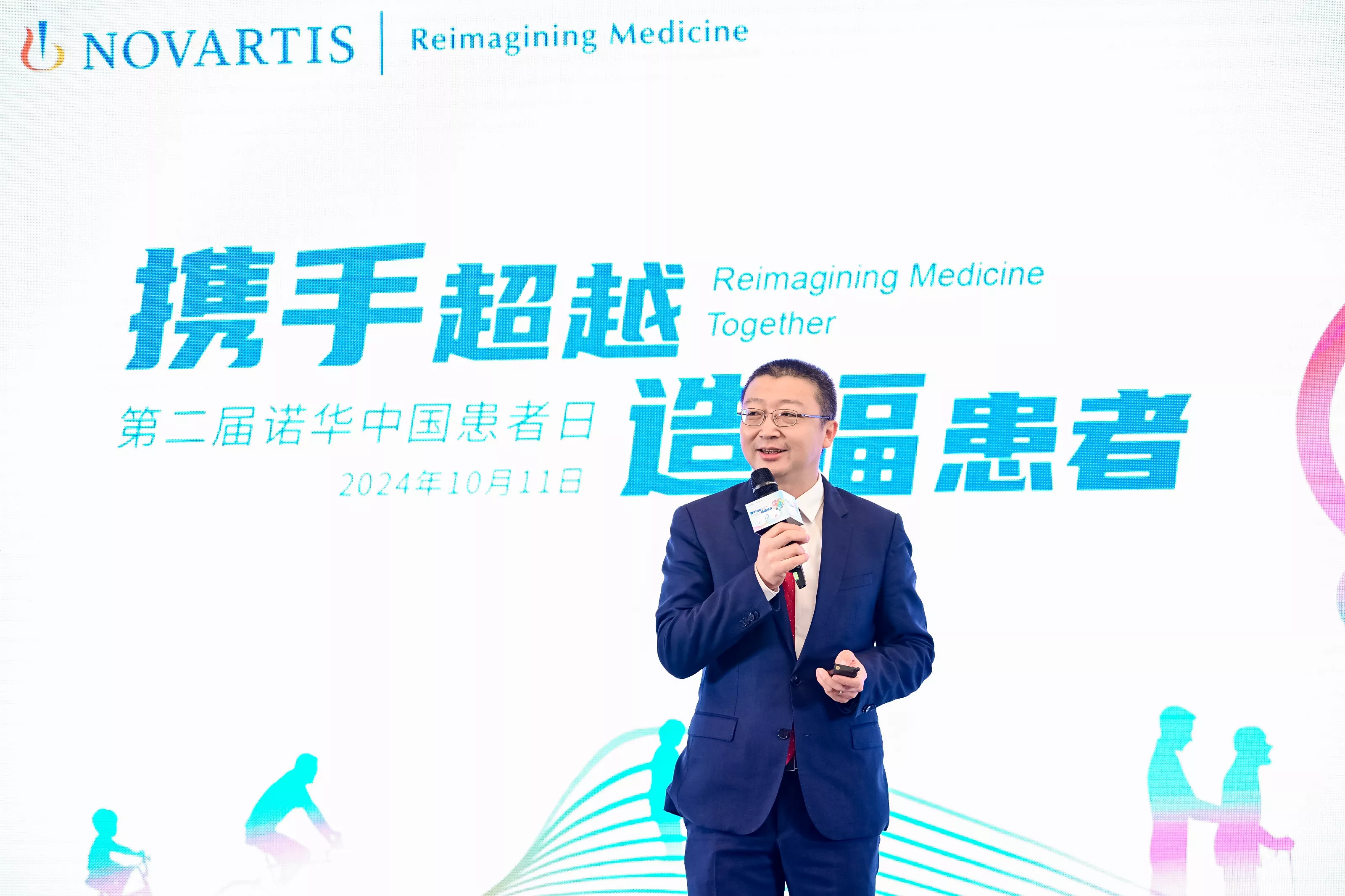 以患者为中心”新型生态圈持续扩大，第二届诺华中国患者日成功