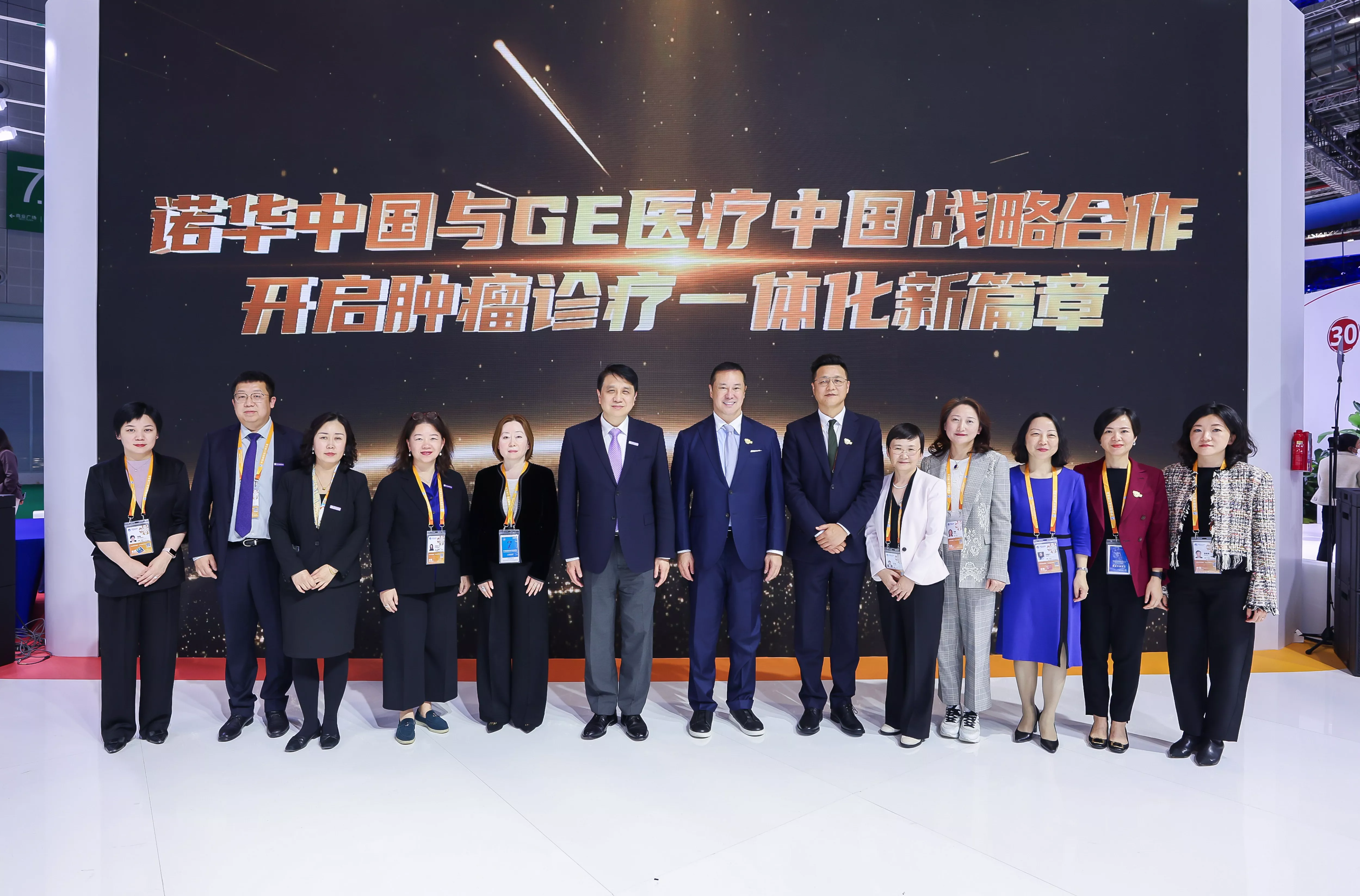 诺华中国与GE医疗中国代表合影