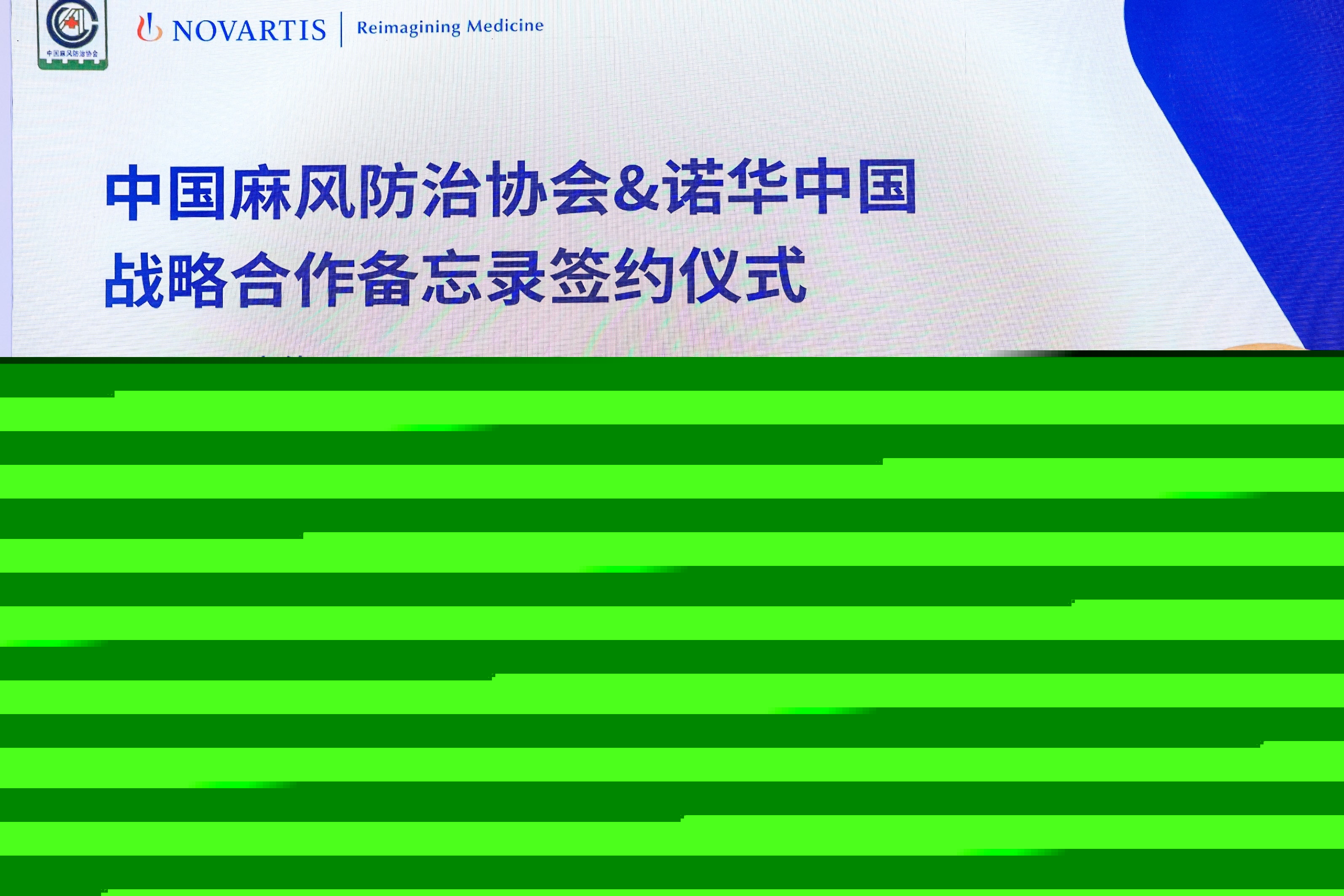 签约仪式