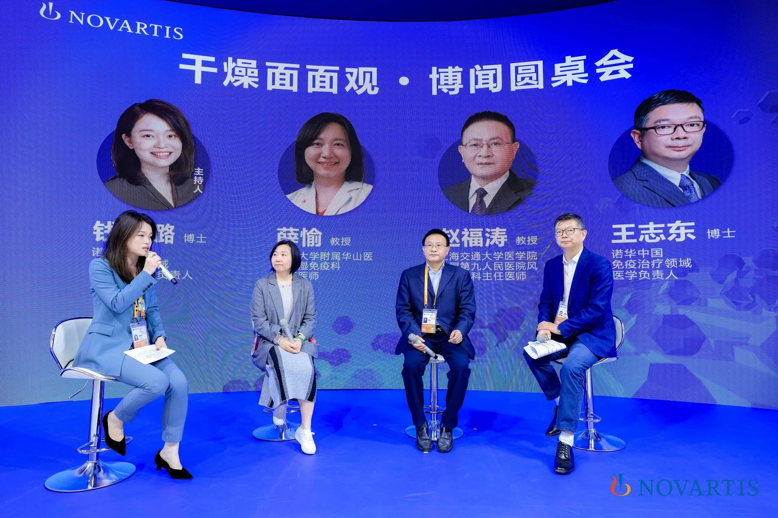 “干燥面面观：博闻圆桌会”现场会谈