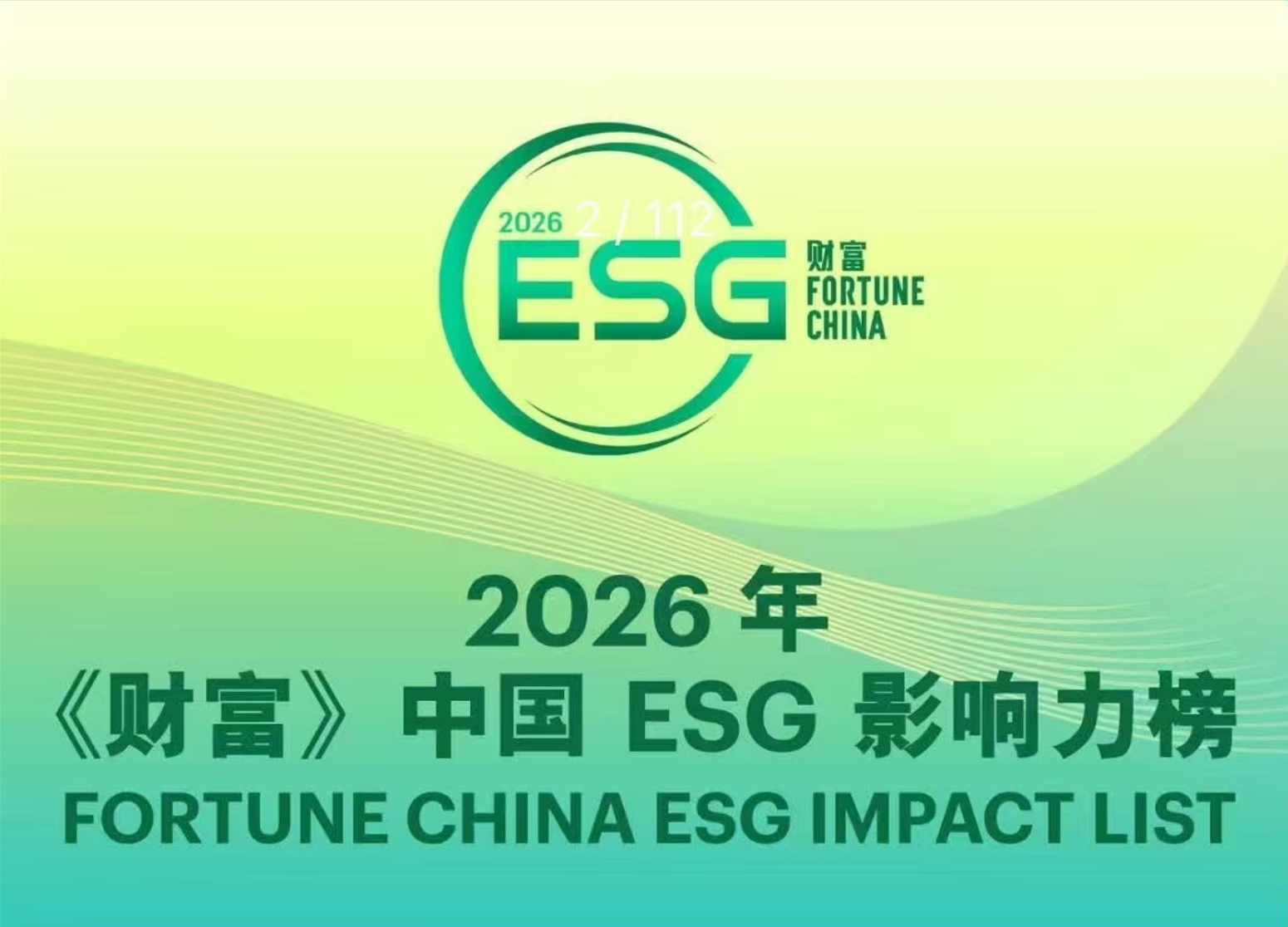 ESG