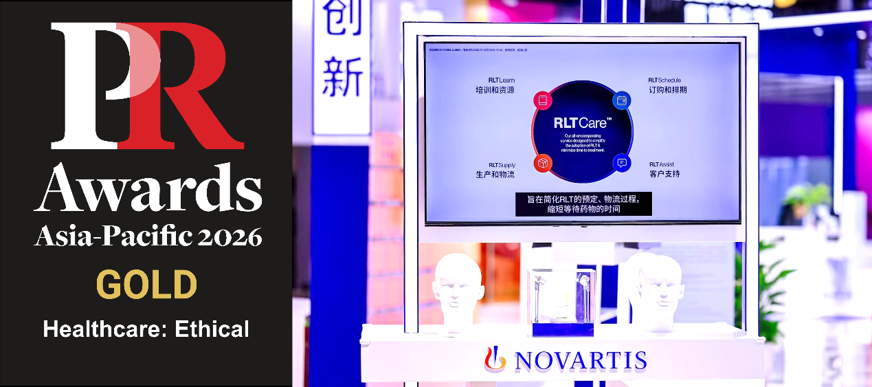 诺华荣膺 PR Awards Asia-Pacific…配图1
