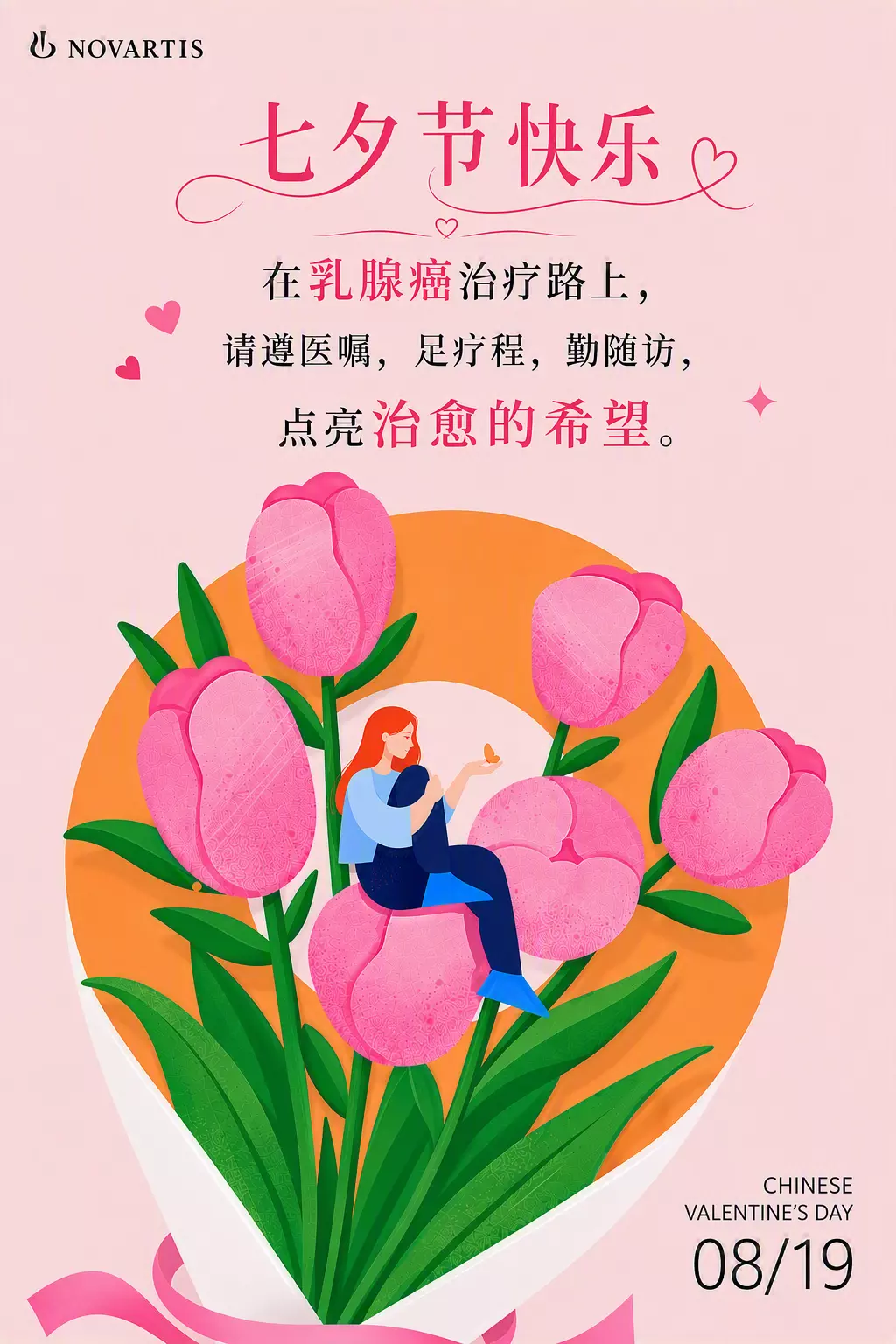 记得爱自己