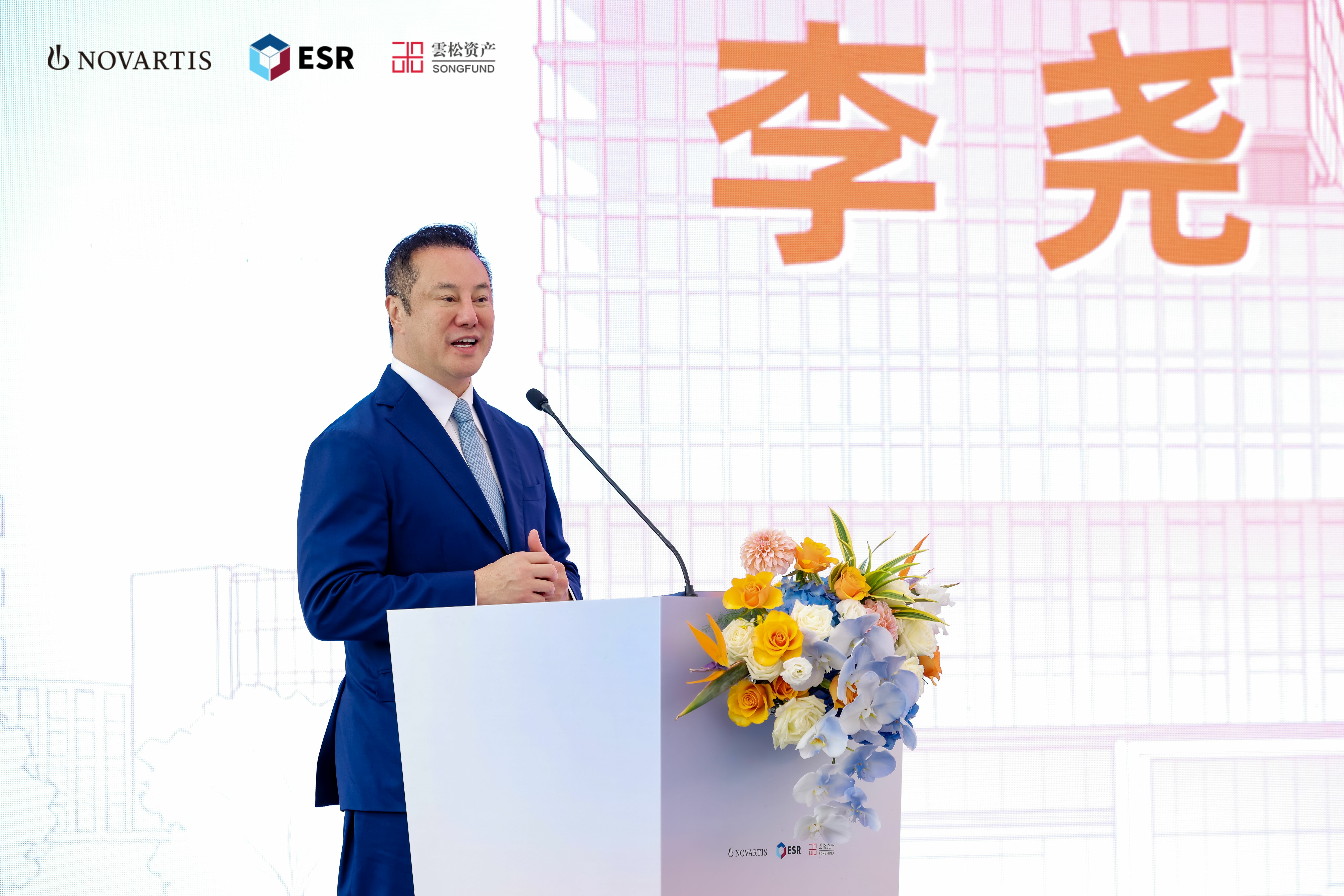 诺华公司中国区总裁兼董事总经理李尧在启动仪式上致辞