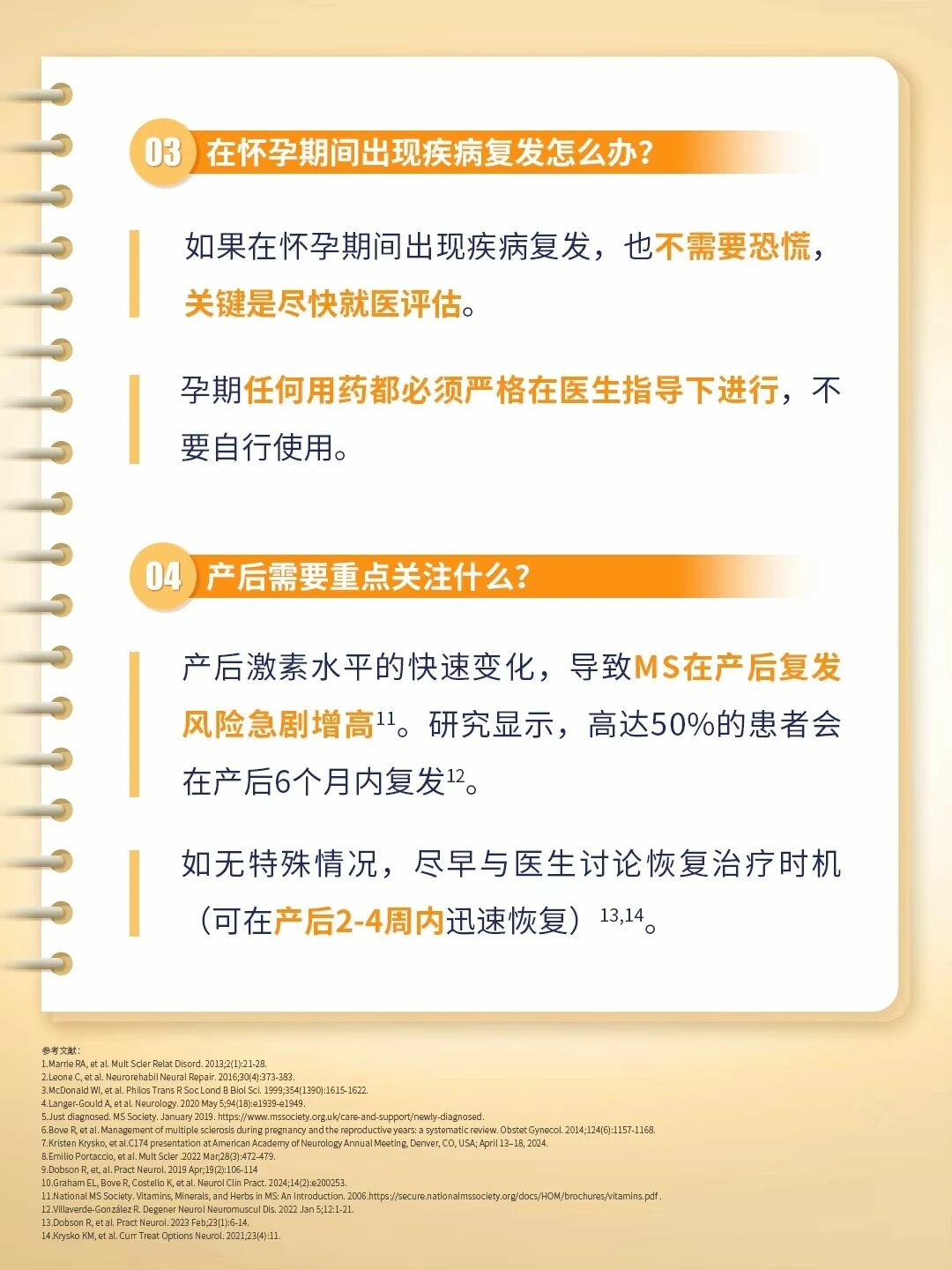世界多发性硬化日 I 新生命，新旅程配图6
