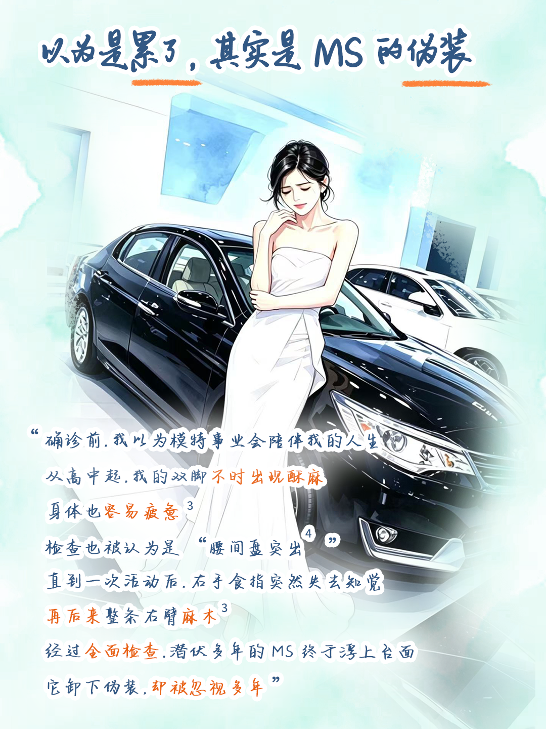 世界多发性硬化日 I 破茧新生，自有光芒配图6