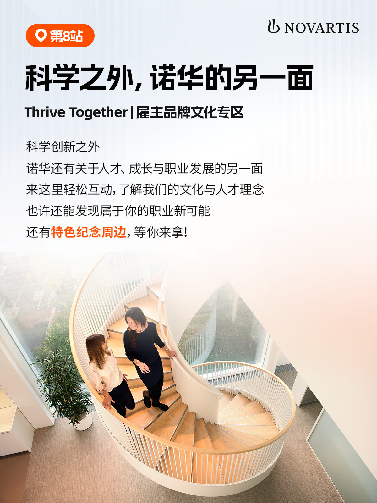 进博会倒计时10天｜诺华9大精彩站点抢先看配图9