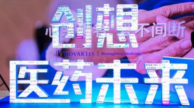 诺华在第三届进博会上展示应对新冠肺炎疫情的努力