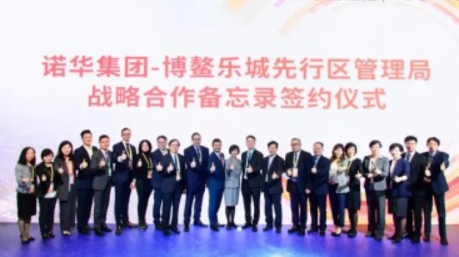 诺华携手博鳌，加速多元化创新产品线落地中国
