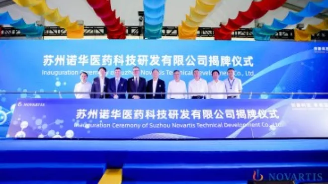 诺华苏州研发基地全面升级